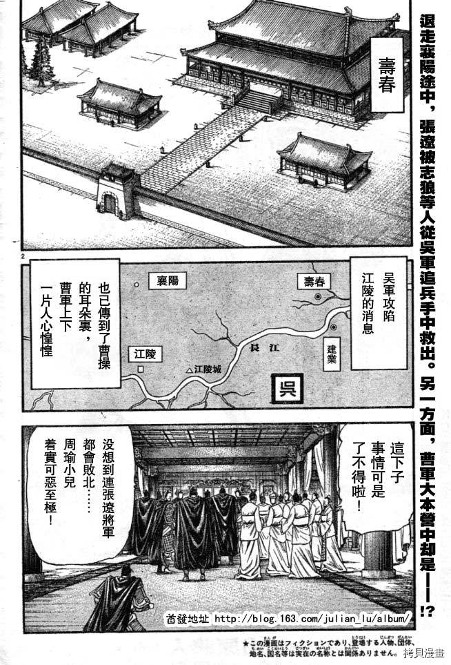 龙狼传[拷贝漫画]韩漫全集-第160话无删减无遮挡章节图片 