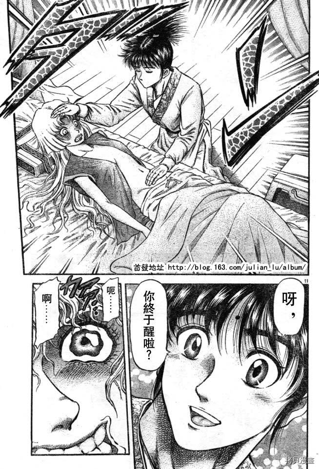 龙狼传[拷贝漫画]韩漫全集-第160话无删减无遮挡章节图片 