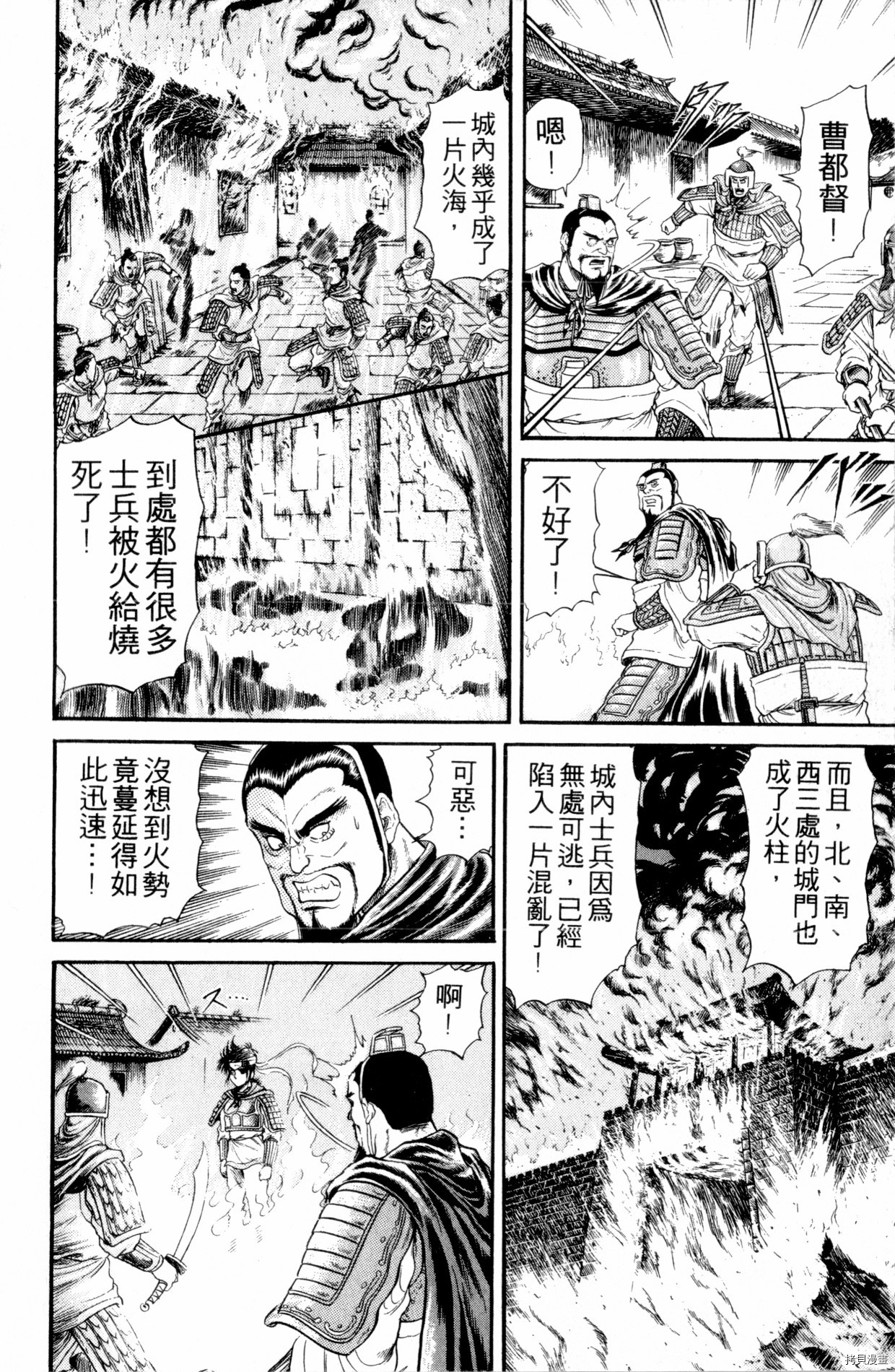 龙狼传[拷贝漫画]韩漫全集-第04卷无删减无遮挡章节图片 
