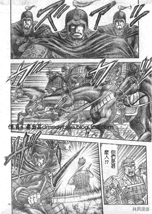 龙狼传[拷贝漫画]韩漫全集-第163话无删减无遮挡章节图片 
