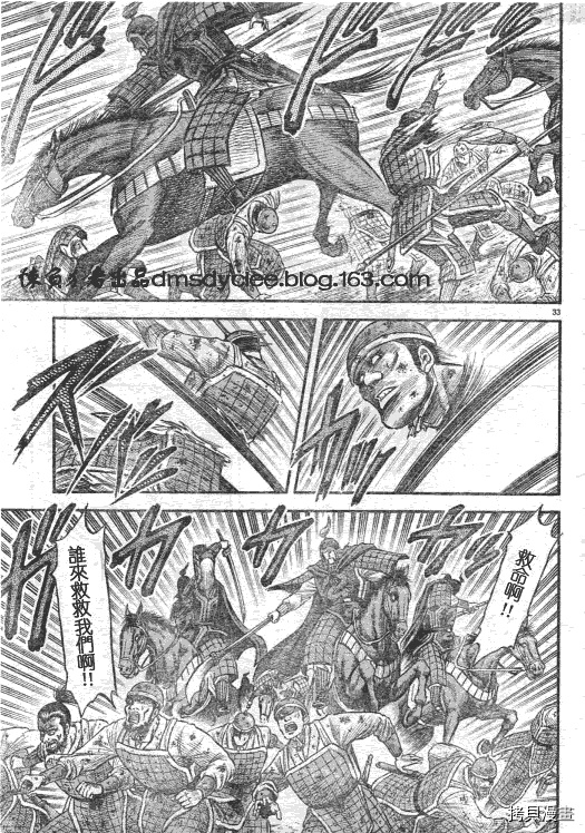 龙狼传[拷贝漫画]韩漫全集-第163话无删减无遮挡章节图片 