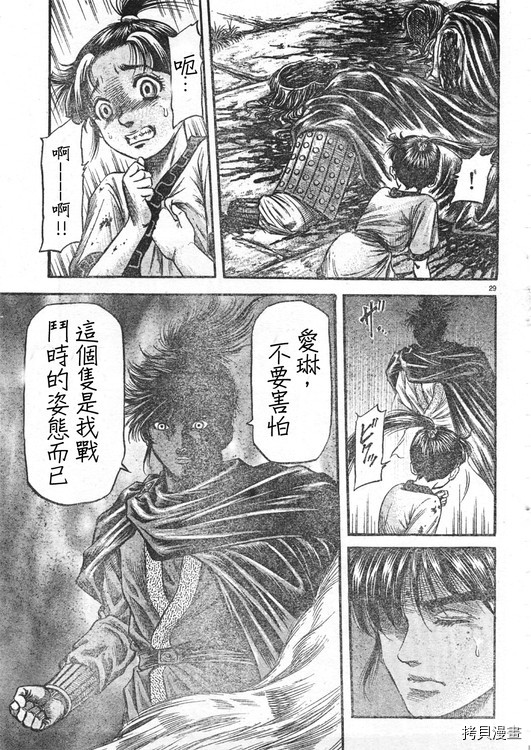 龙狼传[拷贝漫画]韩漫全集-第165话无删减无遮挡章节图片 