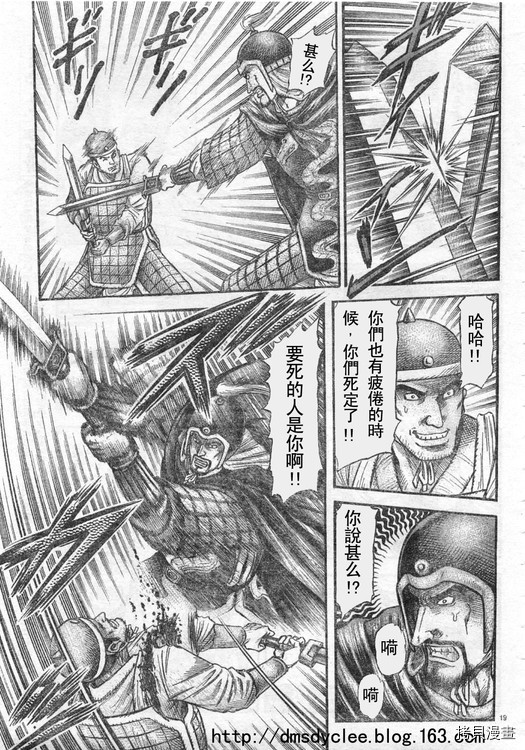 龙狼传[拷贝漫画]韩漫全集-第166话无删减无遮挡章节图片 