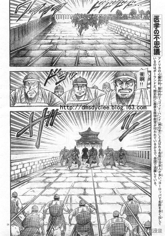 龙狼传[拷贝漫画]韩漫全集-第166话无删减无遮挡章节图片 