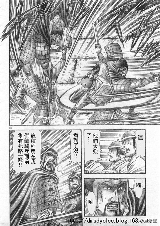 龙狼传[拷贝漫画]韩漫全集-第166话无删减无遮挡章节图片 