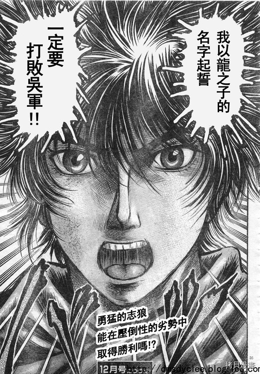 龙狼传[拷贝漫画]韩漫全集-第166话无删减无遮挡章节图片 