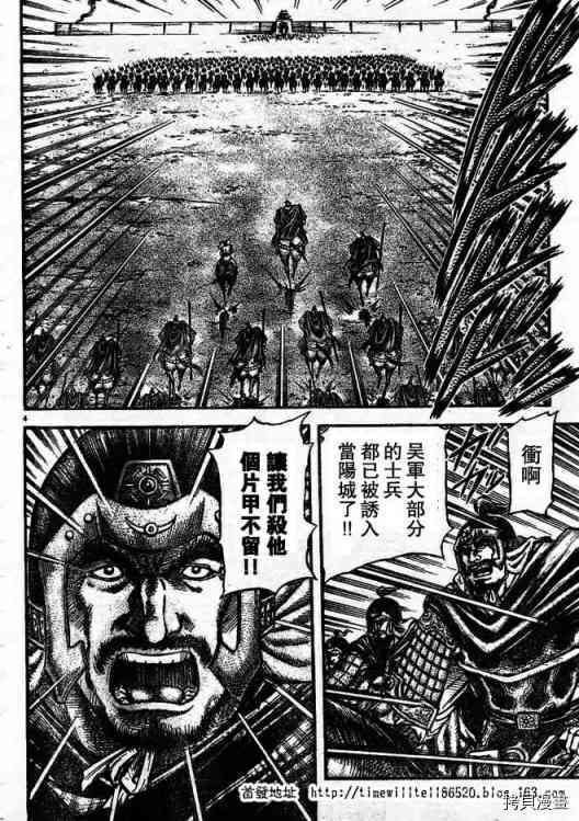 龙狼传[拷贝漫画]韩漫全集-第168话无删减无遮挡章节图片 