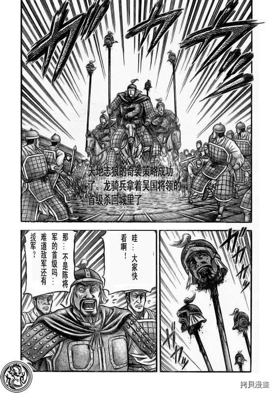 龙狼传[拷贝漫画]韩漫全集-第169话无删减无遮挡章节图片 