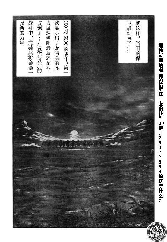 龙狼传[拷贝漫画]韩漫全集-第169话无删减无遮挡章节图片 