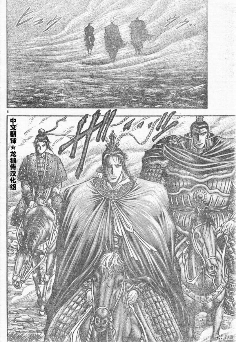 龙狼传[拷贝漫画]韩漫全集-第173话无删减无遮挡章节图片 