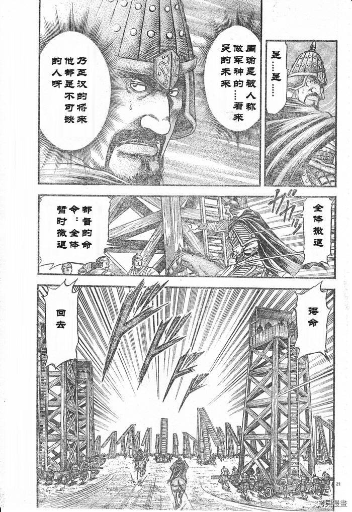 龙狼传[拷贝漫画]韩漫全集-第176话无删减无遮挡章节图片 