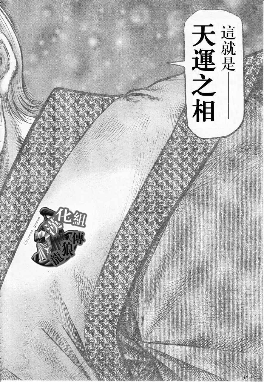 龙狼传[拷贝漫画]韩漫全集-第177话无删减无遮挡章节图片 