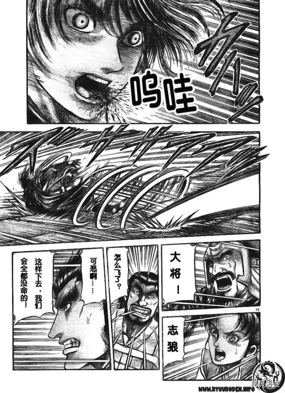 龙狼传[拷贝漫画]韩漫全集-第180话无删减无遮挡章节图片 