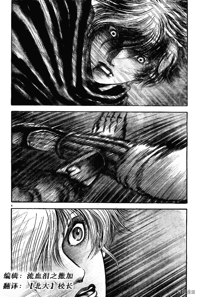 龙狼传[拷贝漫画]韩漫全集-第181话无删减无遮挡章节图片 