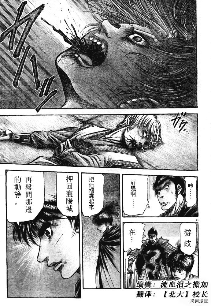 龙狼传[拷贝漫画]韩漫全集-第181话无删减无遮挡章节图片 