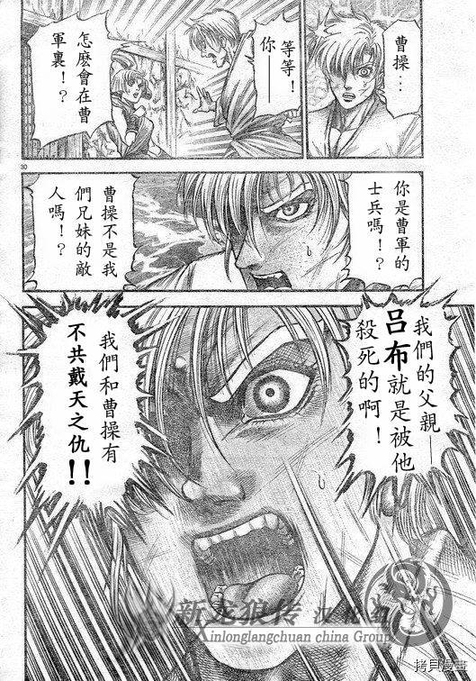龙狼传[拷贝漫画]韩漫全集-第182话无删减无遮挡章节图片 