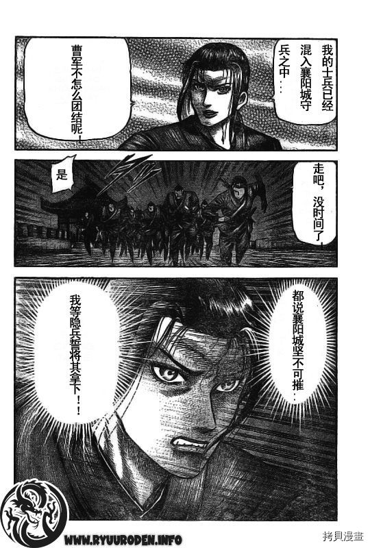 龙狼传[拷贝漫画]韩漫全集-第185话无删减无遮挡章节图片 