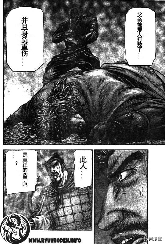 龙狼传[拷贝漫画]韩漫全集-第185话无删减无遮挡章节图片 