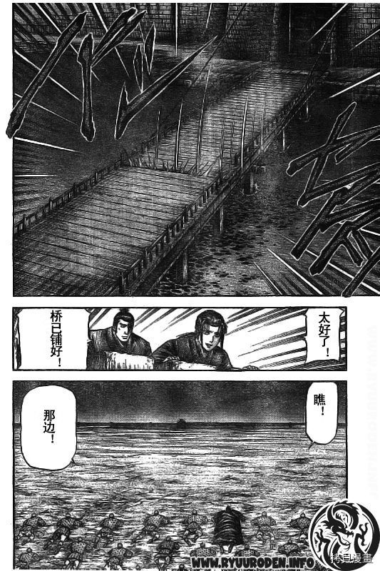 龙狼传[拷贝漫画]韩漫全集-第185话无删减无遮挡章节图片 
