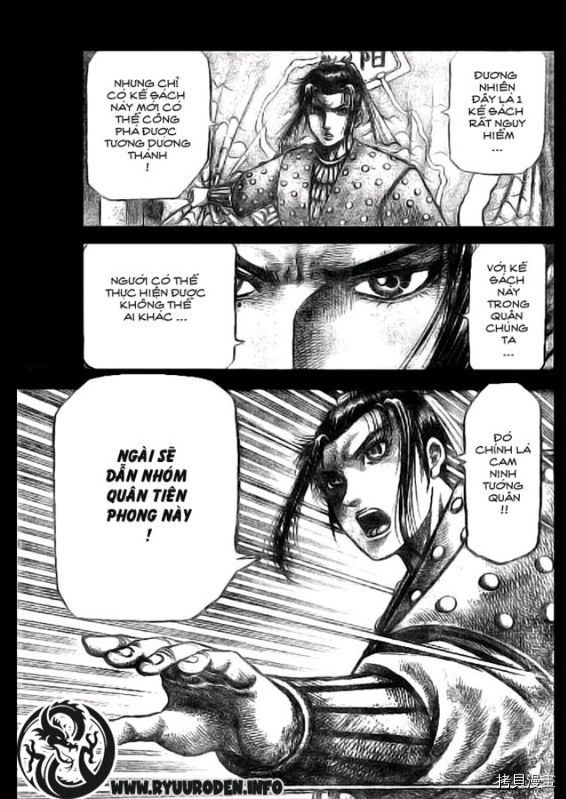 龙狼传[拷贝漫画]韩漫全集-第186话无删减无遮挡章节图片 