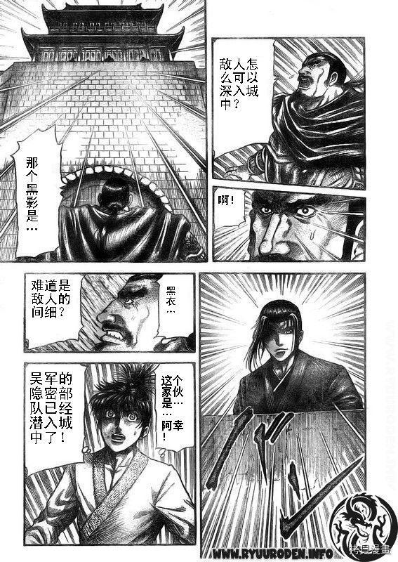 龙狼传[拷贝漫画]韩漫全集-第187话无删减无遮挡章节图片 