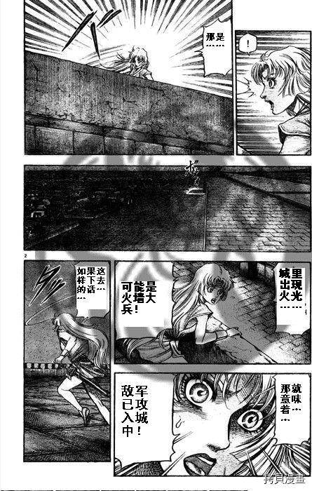 龙狼传[拷贝漫画]韩漫全集-第188话无删减无遮挡章节图片 