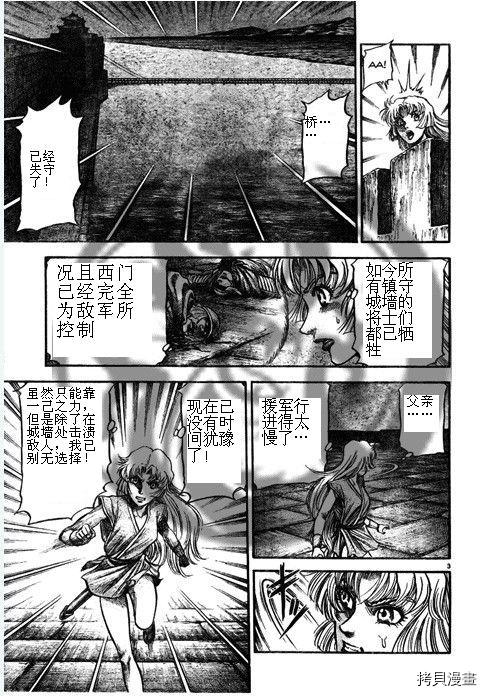 龙狼传[拷贝漫画]韩漫全集-第188话无删减无遮挡章节图片 