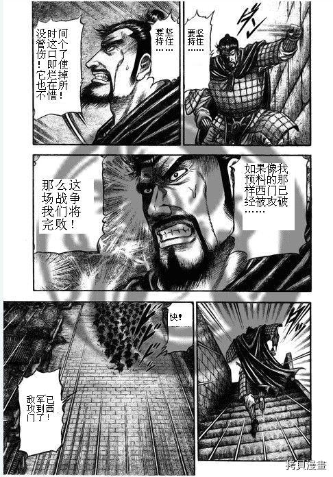 龙狼传[拷贝漫画]韩漫全集-第188话无删减无遮挡章节图片 