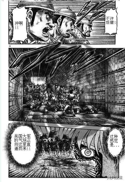 龙狼传[拷贝漫画]韩漫全集-第188话无删减无遮挡章节图片 