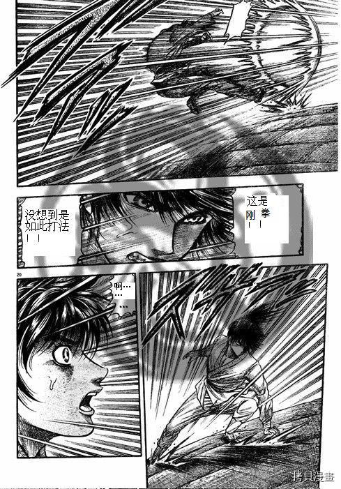 龙狼传[拷贝漫画]韩漫全集-第188话无删减无遮挡章节图片 