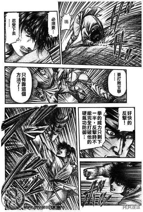 龙狼传[拷贝漫画]韩漫全集-第193话无删减无遮挡章节图片 