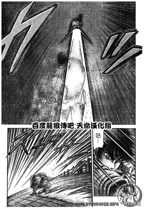 龙狼传[拷贝漫画]韩漫全集-第194话无删减无遮挡章节图片 