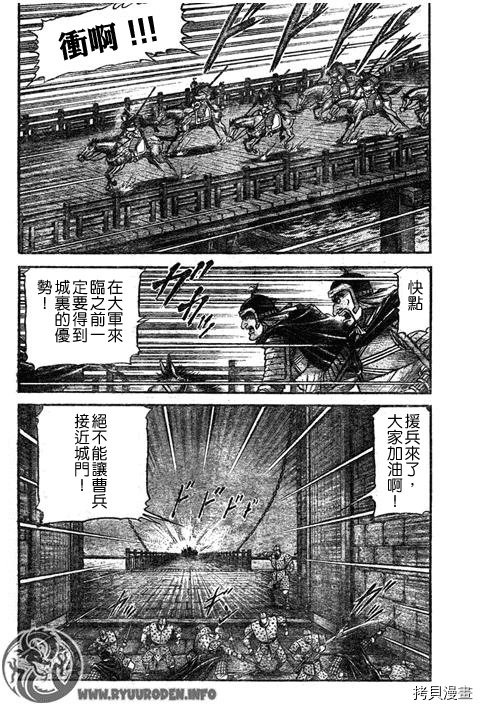 龙狼传[拷贝漫画]韩漫全集-第194话无删减无遮挡章节图片 