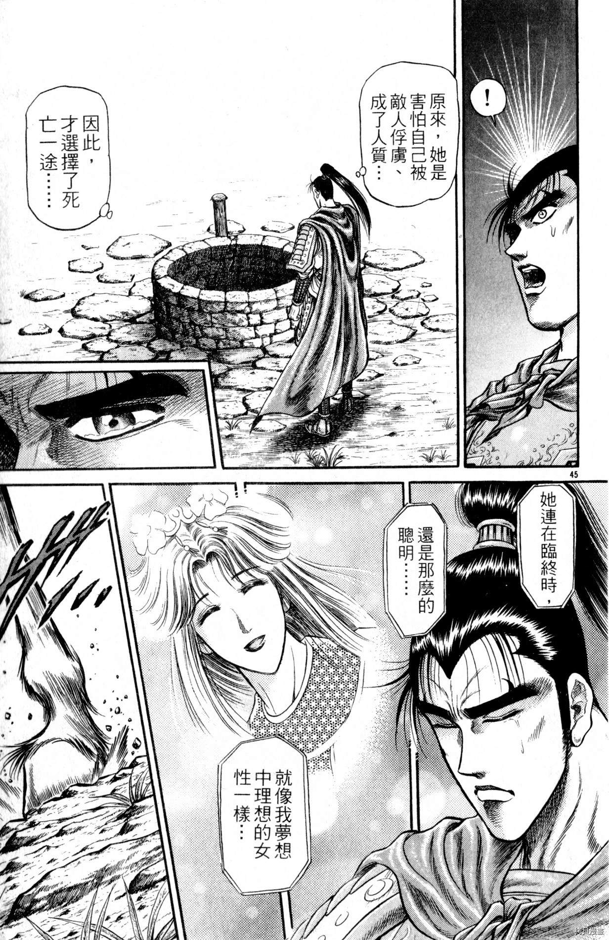 龙狼传[拷贝漫画]韩漫全集-第07卷无删减无遮挡章节图片 