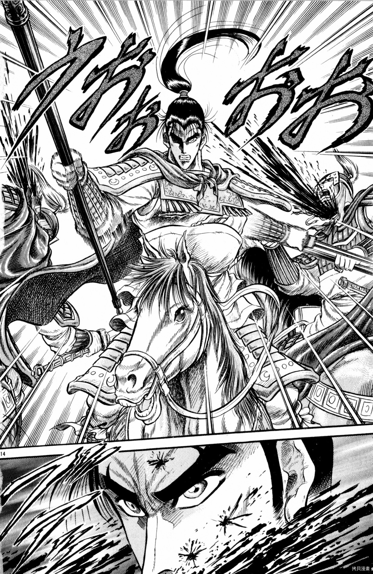 龙狼传[拷贝漫画]韩漫全集-第07卷无删减无遮挡章节图片 
