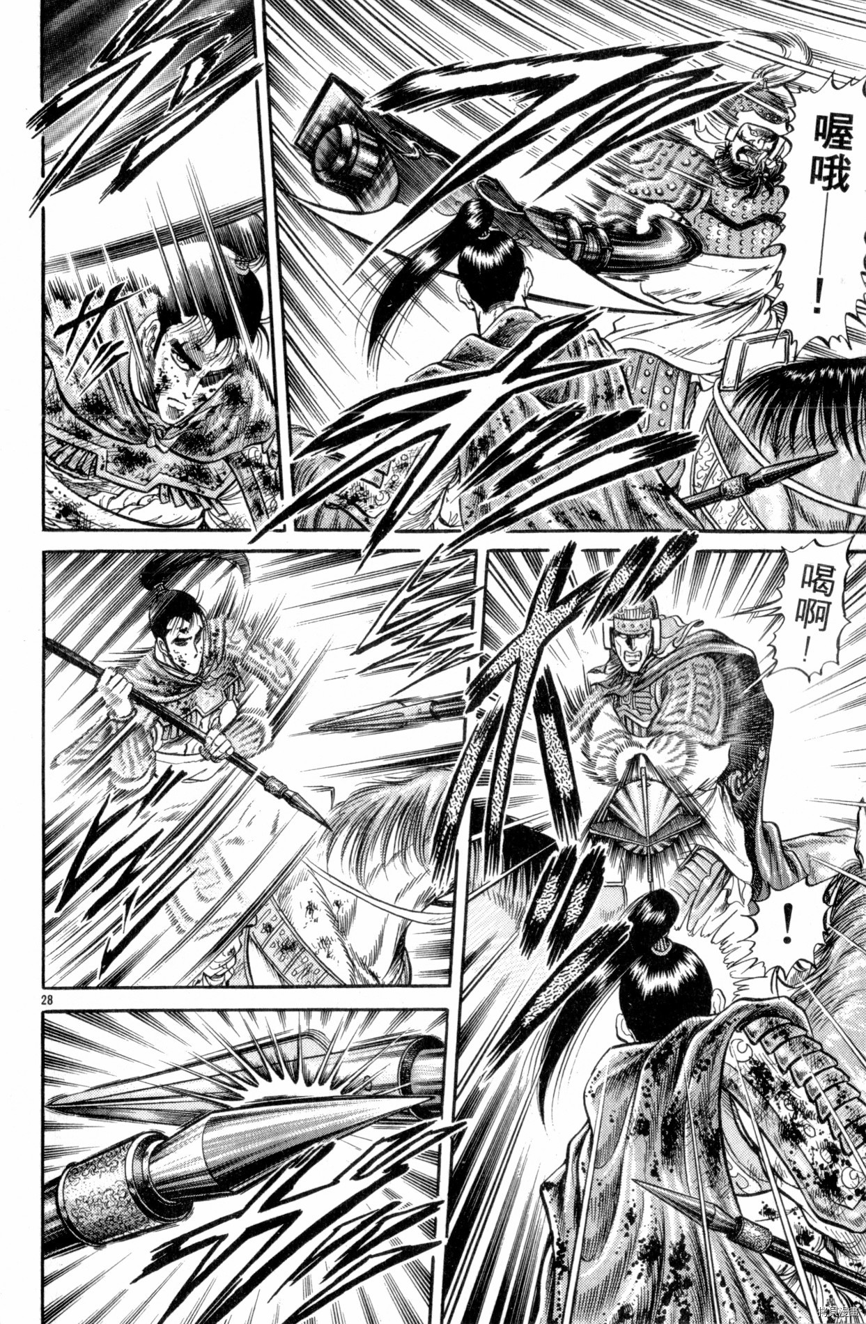 龙狼传[拷贝漫画]韩漫全集-第07卷无删减无遮挡章节图片 