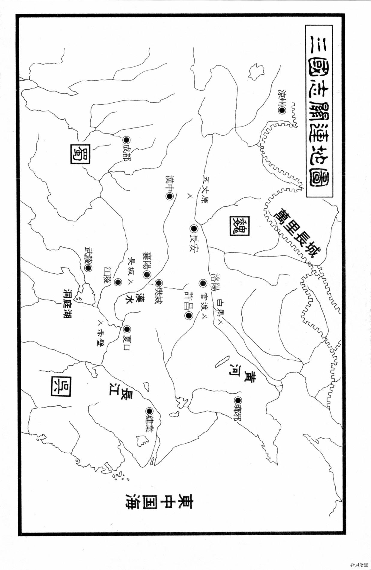 龙狼传[拷贝漫画]韩漫全集-第07卷无删减无遮挡章节图片 
