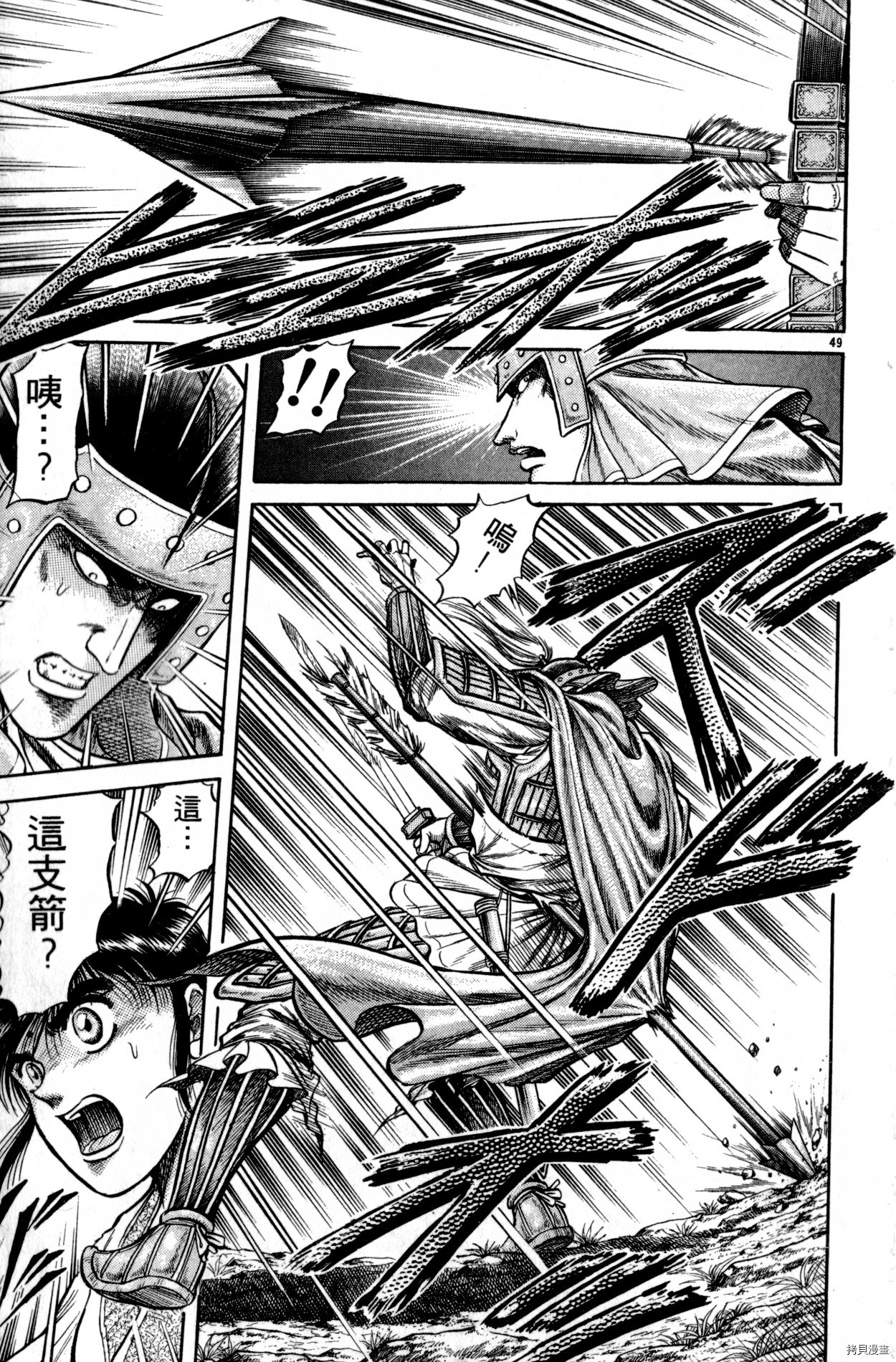 龙狼传[拷贝漫画]韩漫全集-第07卷无删减无遮挡章节图片 