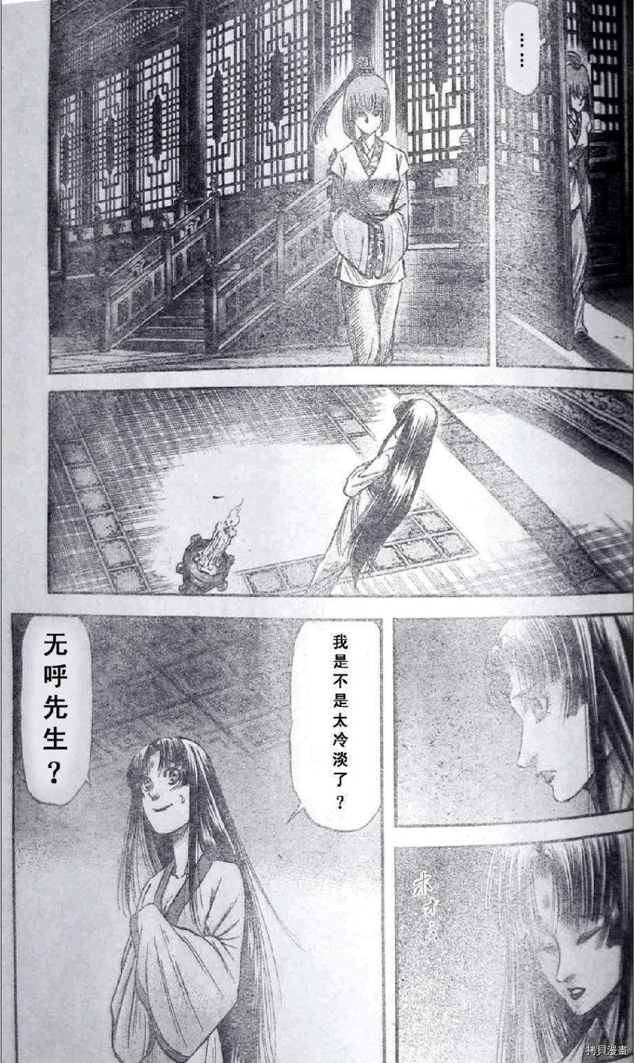 龙狼传[拷贝漫画]韩漫全集-第197话无删减无遮挡章节图片 