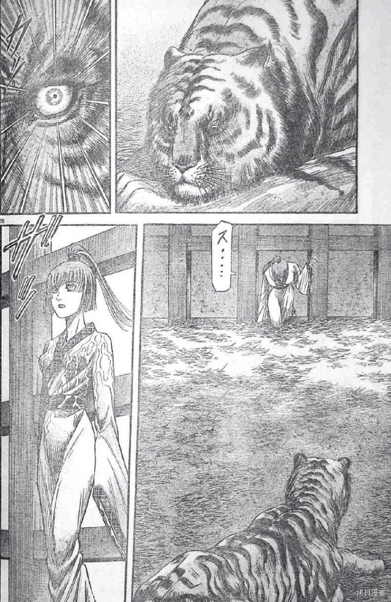 龙狼传[拷贝漫画]韩漫全集-第197话无删减无遮挡章节图片 