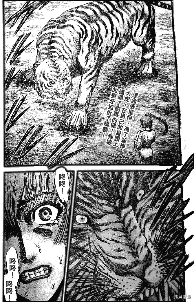 龙狼传[拷贝漫画]韩漫全集-第198话无删减无遮挡章节图片 