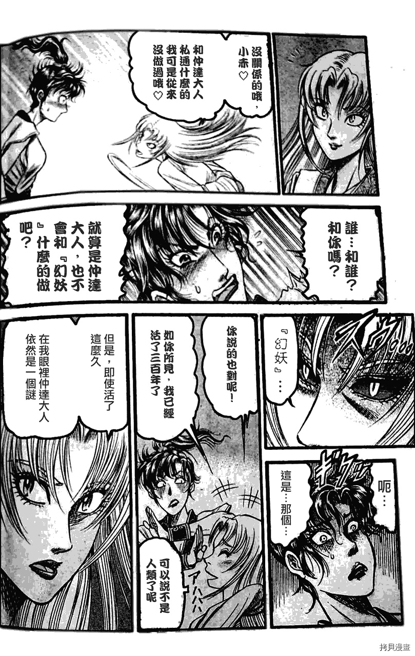 龙狼传[拷贝漫画]韩漫全集-第198话无删减无遮挡章节图片 