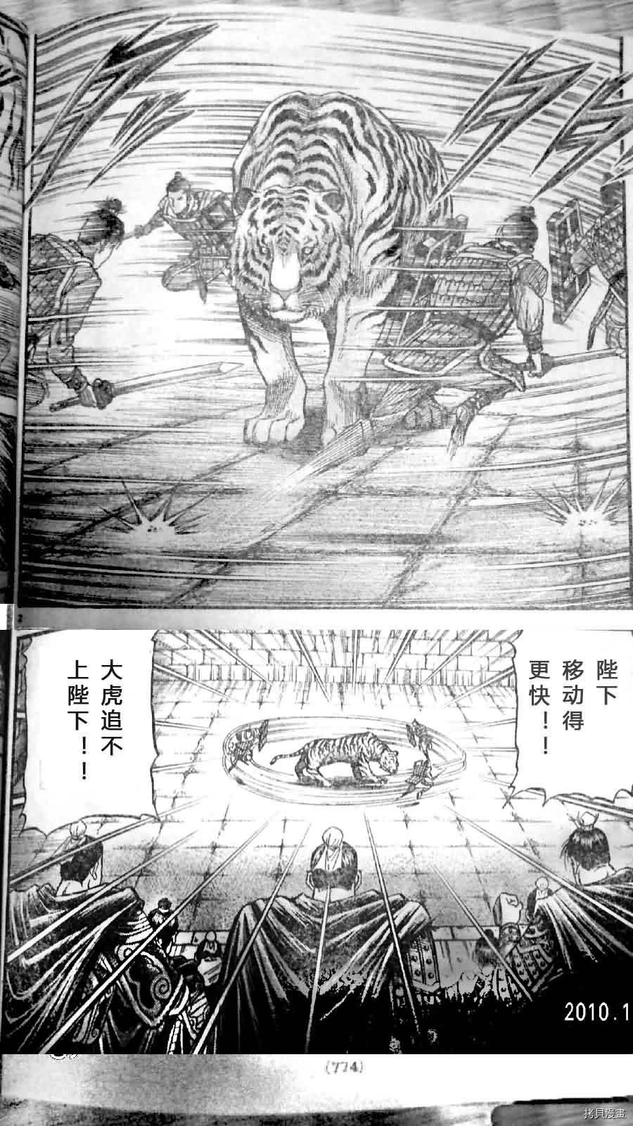 龙狼传[拷贝漫画]韩漫全集-第200话无删减无遮挡章节图片 
