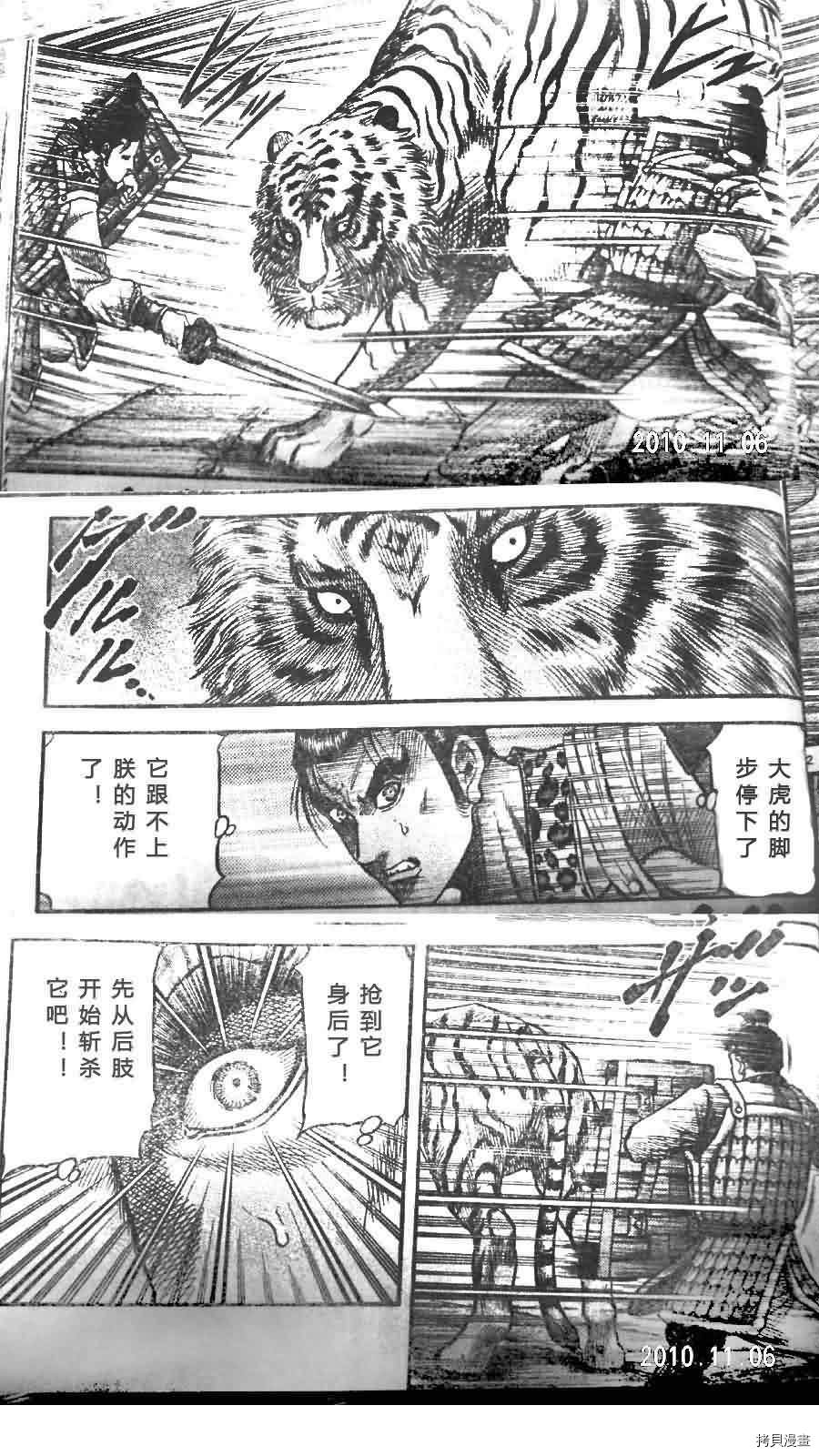 龙狼传[拷贝漫画]韩漫全集-第200话无删减无遮挡章节图片 