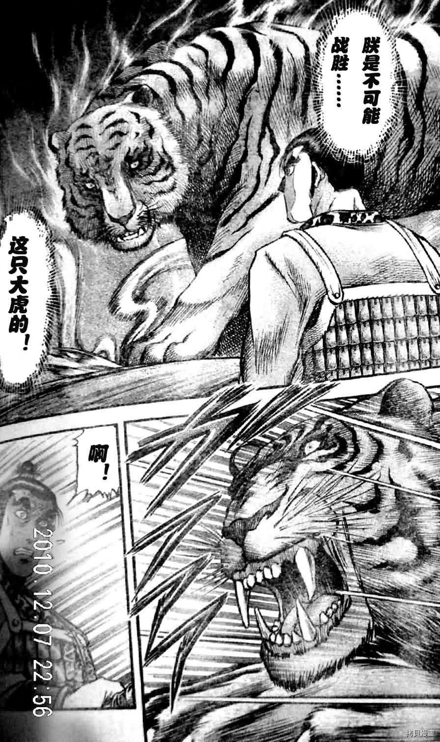 龙狼传[拷贝漫画]韩漫全集-第201话无删减无遮挡章节图片 