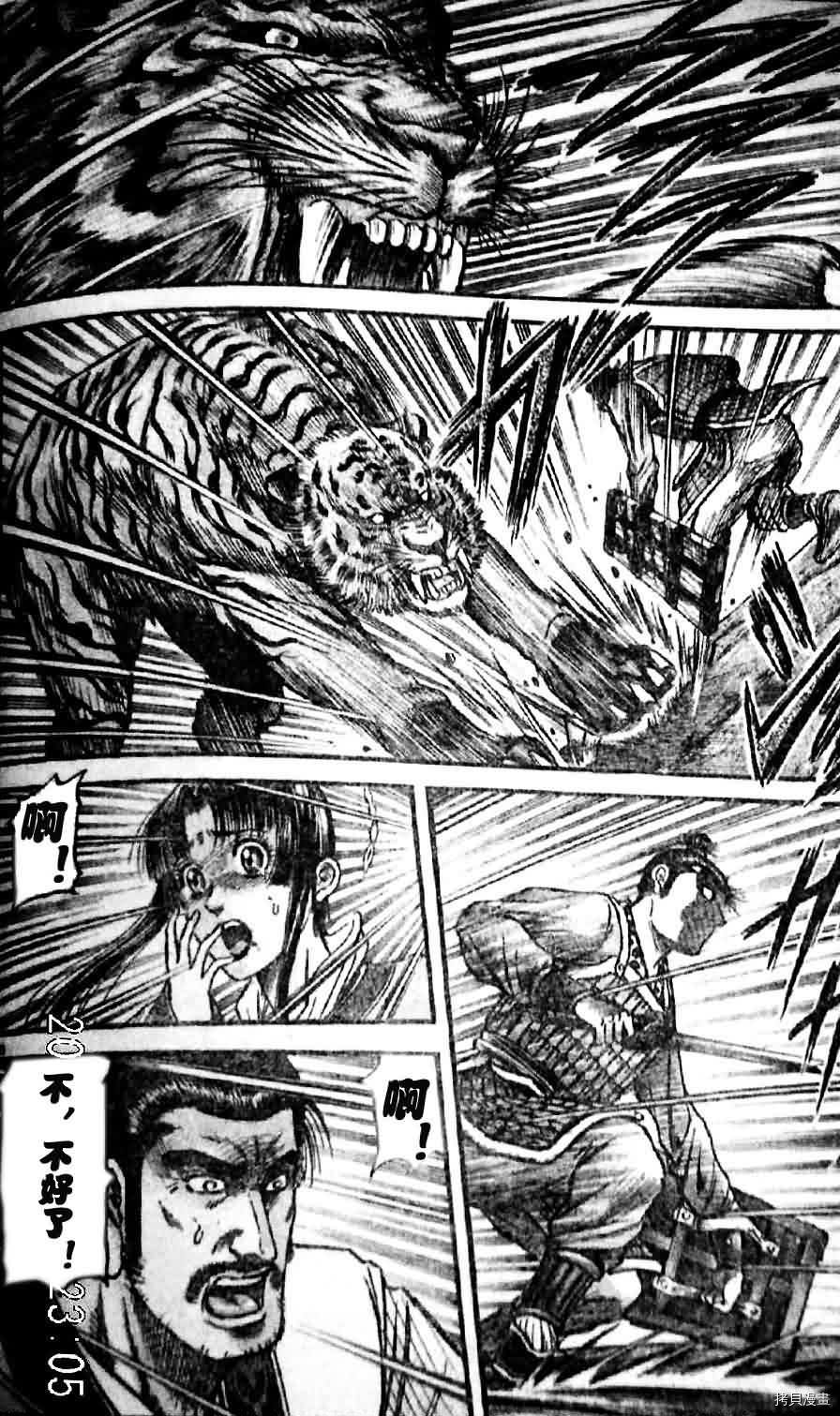 龙狼传[拷贝漫画]韩漫全集-第201话无删减无遮挡章节图片 