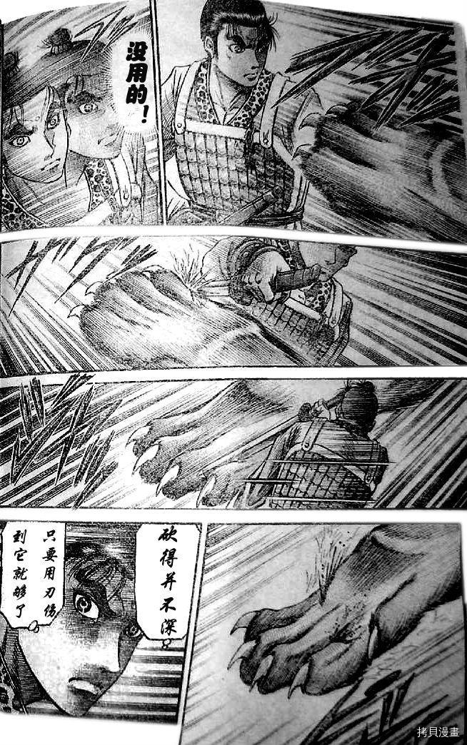 龙狼传[拷贝漫画]韩漫全集-第202话无删减无遮挡章节图片 