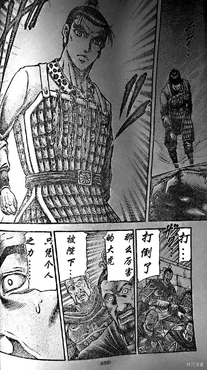 龙狼传[拷贝漫画]韩漫全集-第203话无删减无遮挡章节图片 