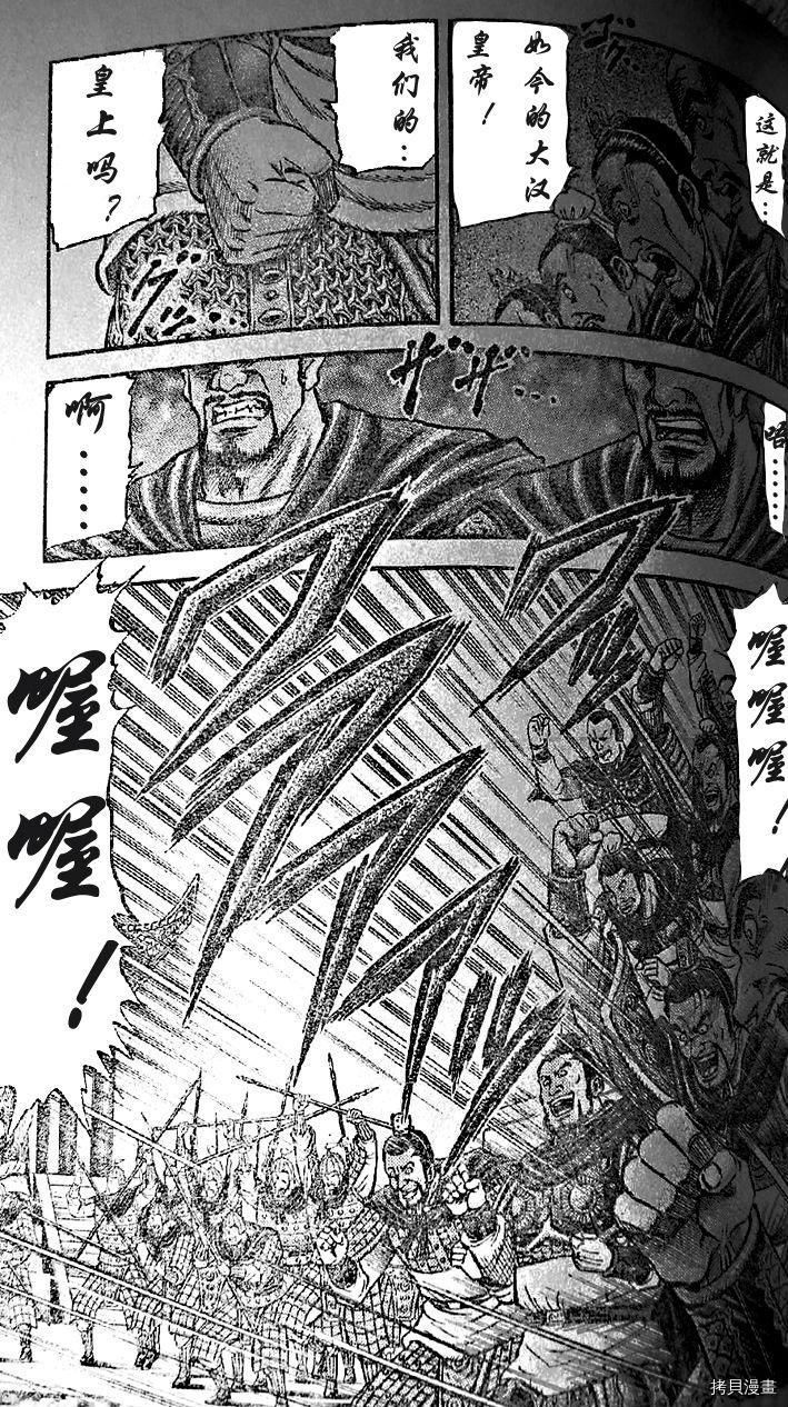 龙狼传[拷贝漫画]韩漫全集-第203话无删减无遮挡章节图片 