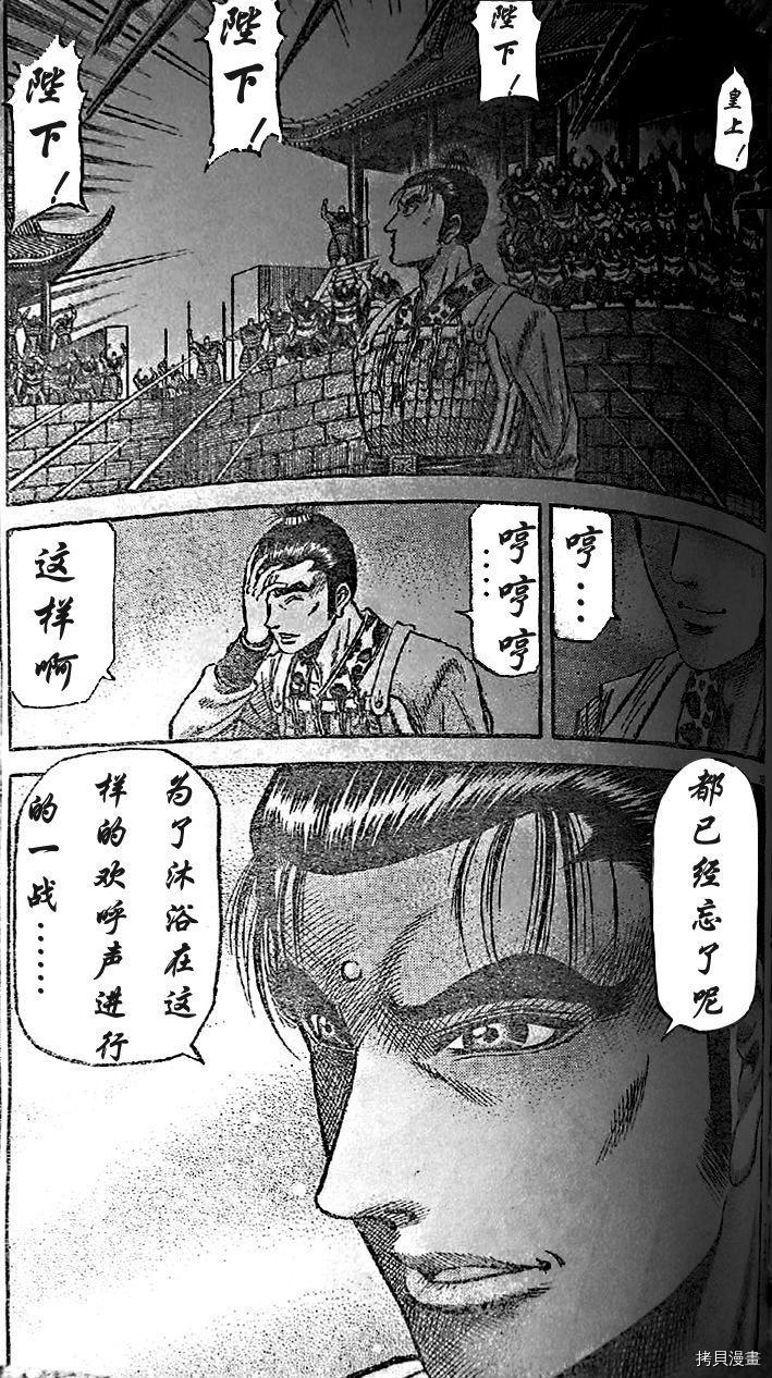 龙狼传[拷贝漫画]韩漫全集-第203话无删减无遮挡章节图片 